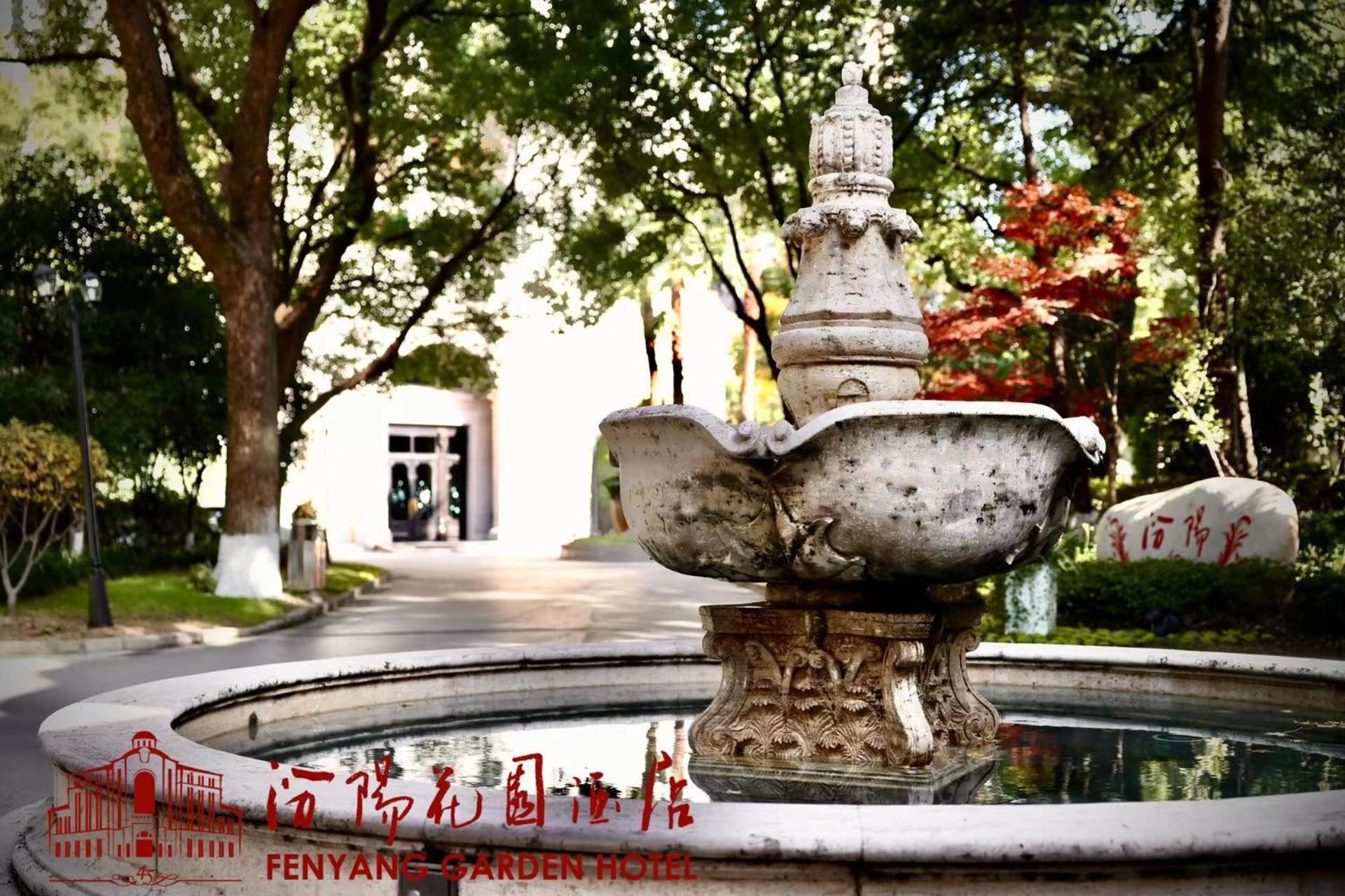 Shanghai Fenyang Garden Boutique Hotel Exterior photo
